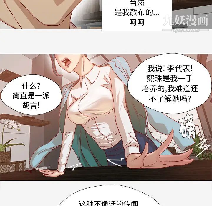 《王牌经纪人》漫画 第30话