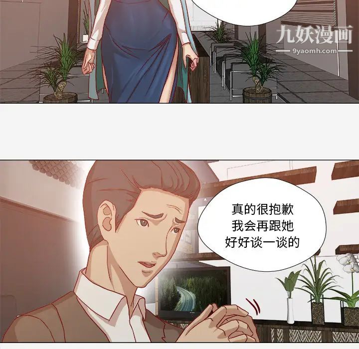 《王牌经纪人》漫画 第30话