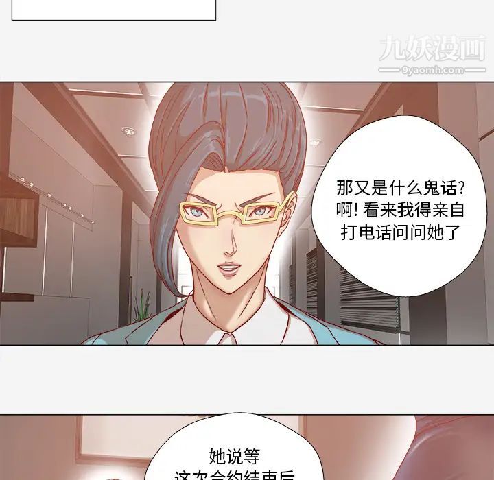 《王牌经纪人》漫画 第30话