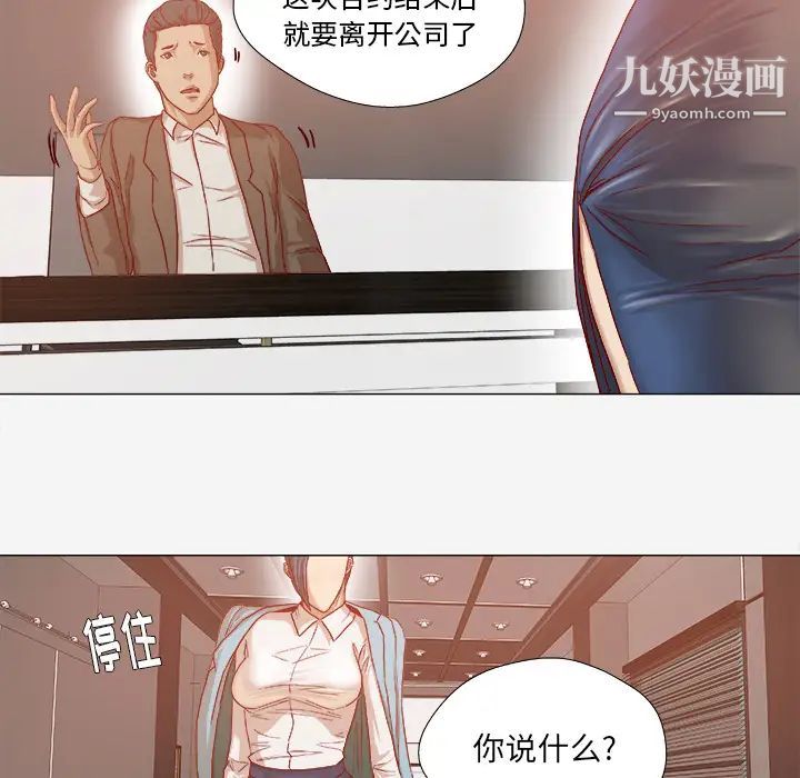 《王牌经纪人》漫画 第30话