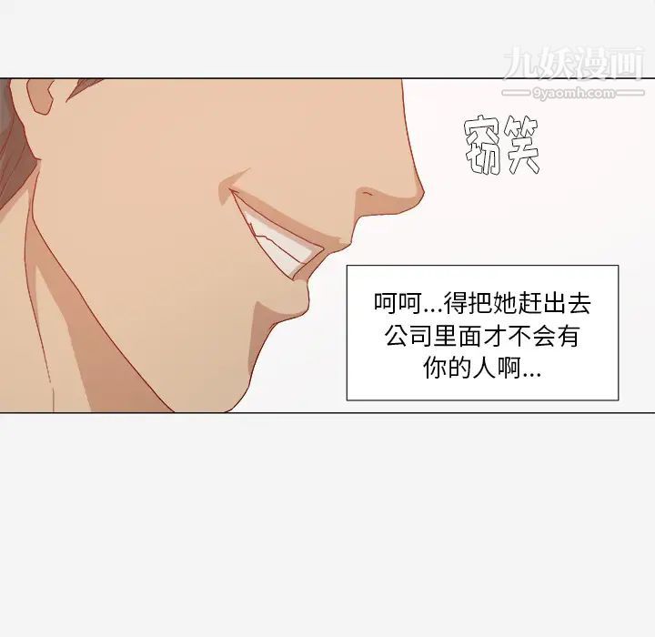 《王牌经纪人》漫画 第30话