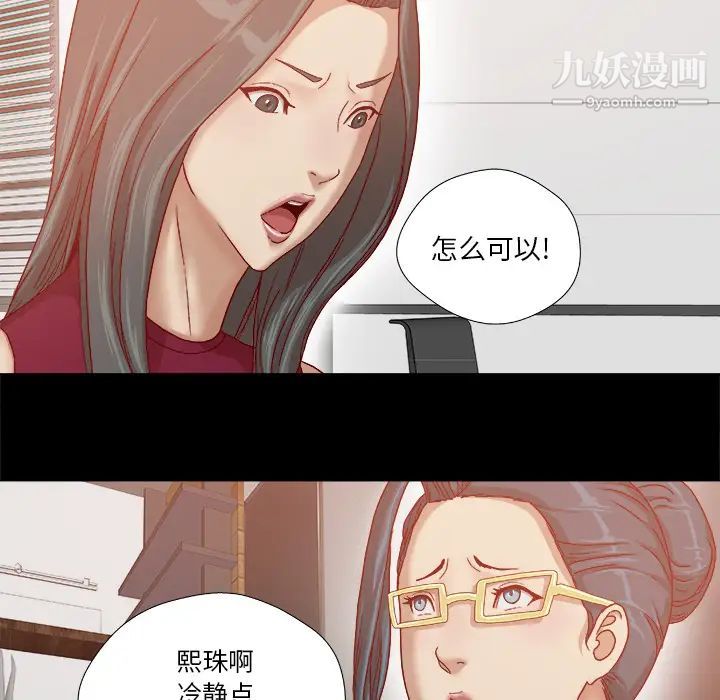 《王牌经纪人》漫画 第30话