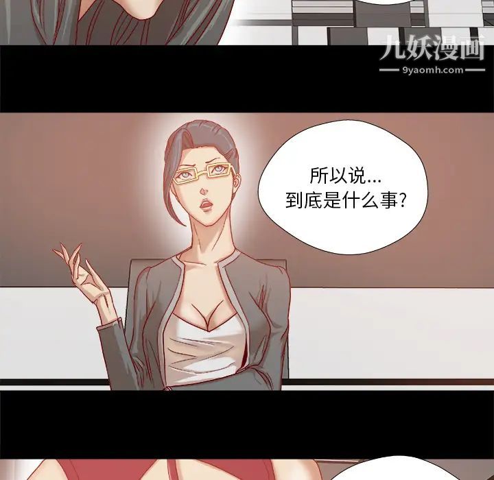 《王牌经纪人》漫画 第30话