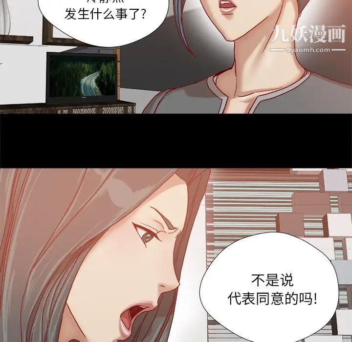 《王牌经纪人》漫画 第30话