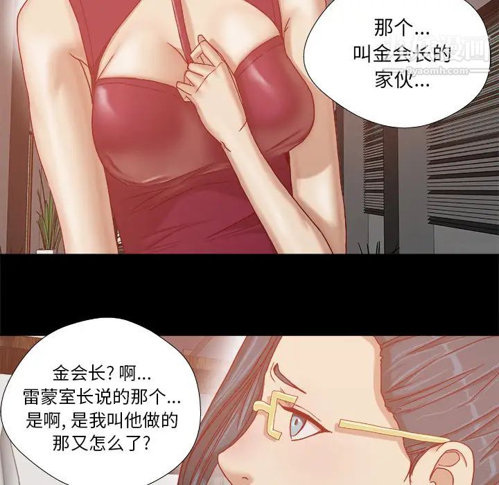 《王牌经纪人》漫画 第30话