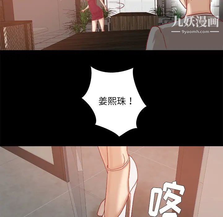 《王牌经纪人》漫画 第30话
