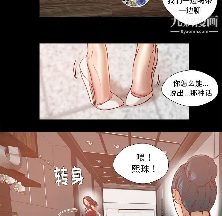《王牌经纪人》漫画 第30话