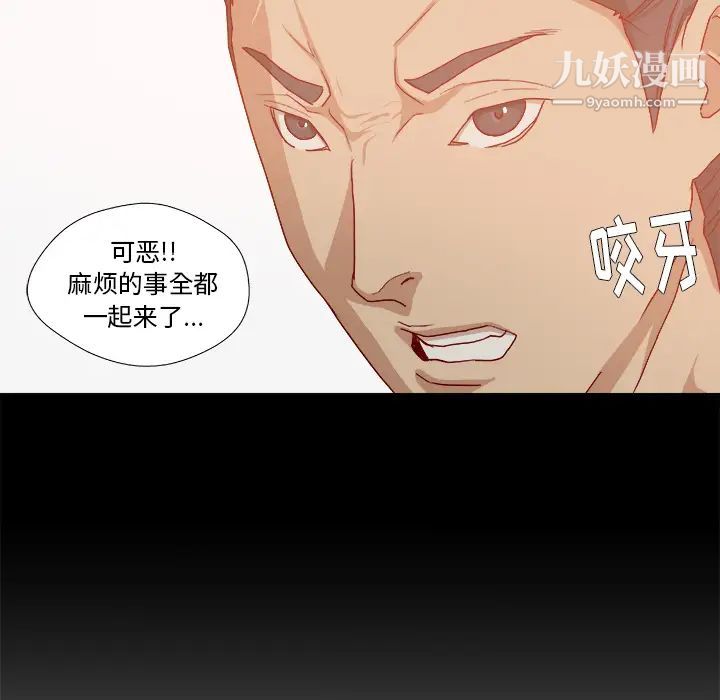 《王牌经纪人》漫画 第30话