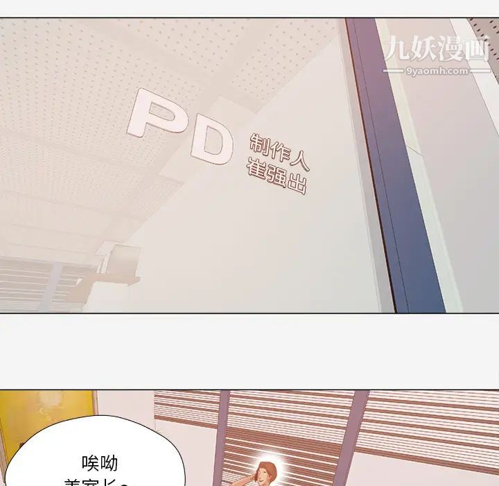 《王牌经纪人》漫画 第30话
