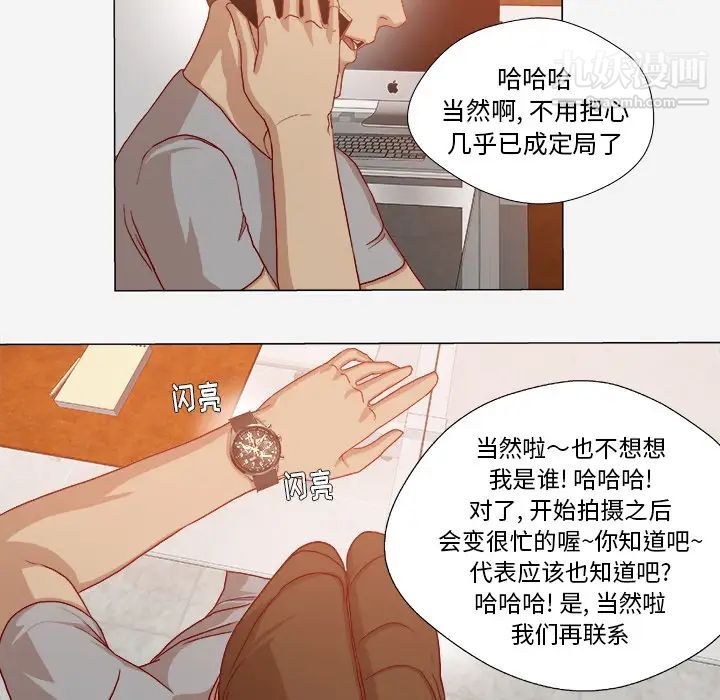 《王牌经纪人》漫画 第30话