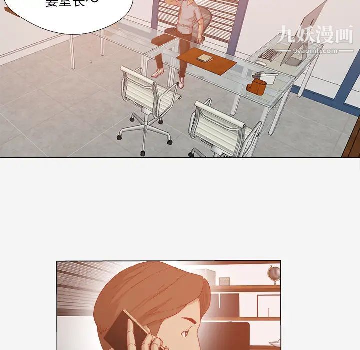 《王牌经纪人》漫画 第30话