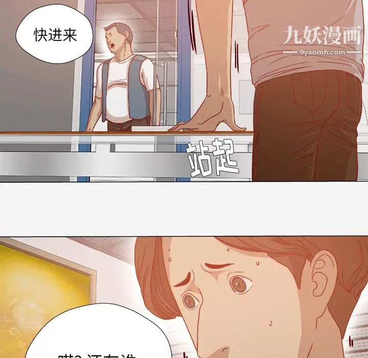 《王牌经纪人》漫画 第30话