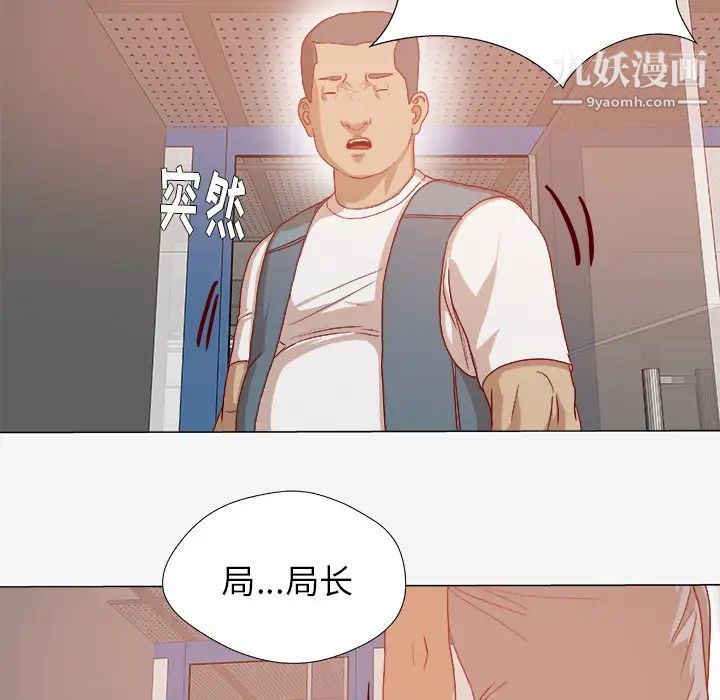 《王牌经纪人》漫画 第30话