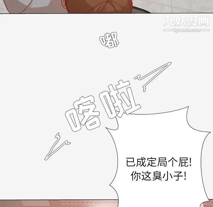 《王牌经纪人》漫画 第30话