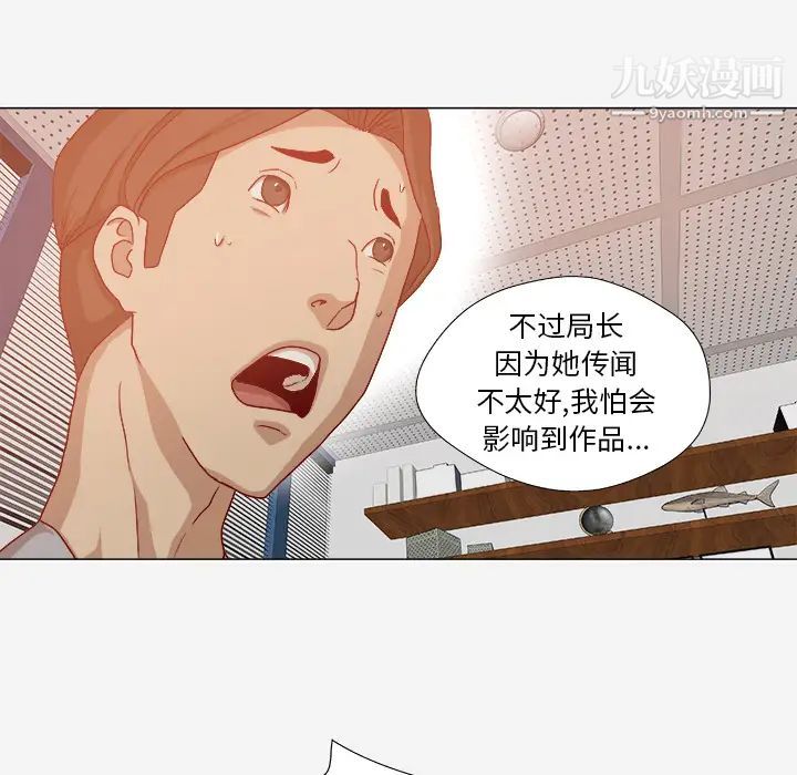 《王牌经纪人》漫画 第30话