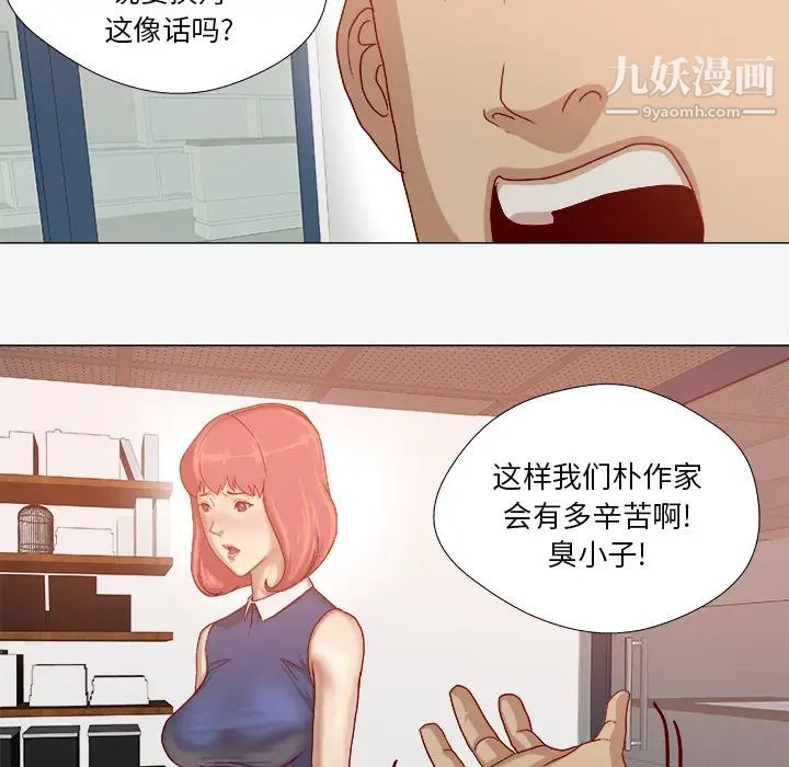 《王牌经纪人》漫画 第30话