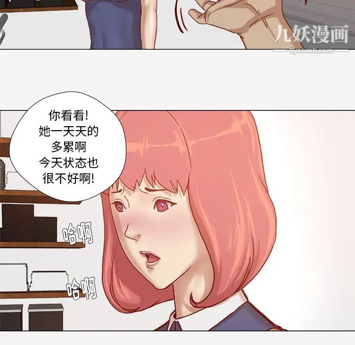 《王牌经纪人》漫画 第30话