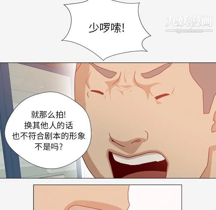 《王牌经纪人》漫画 第30话