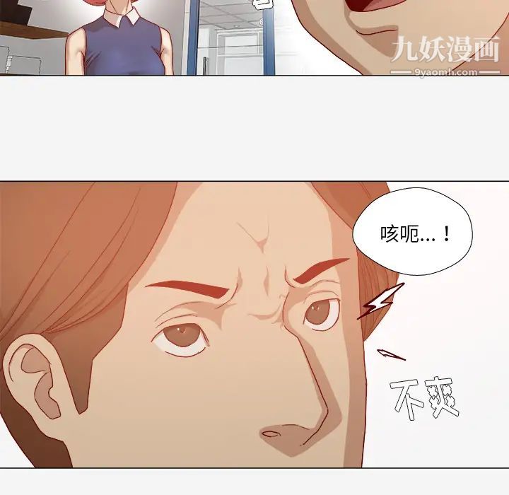《王牌经纪人》漫画 第30话