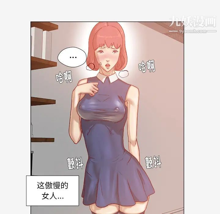 《王牌经纪人》漫画 第30话