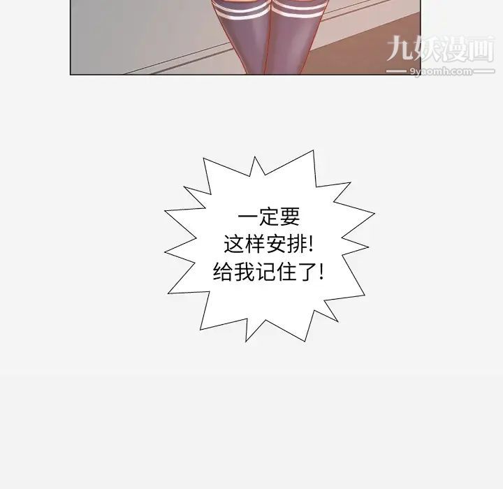 《王牌经纪人》漫画 第30话