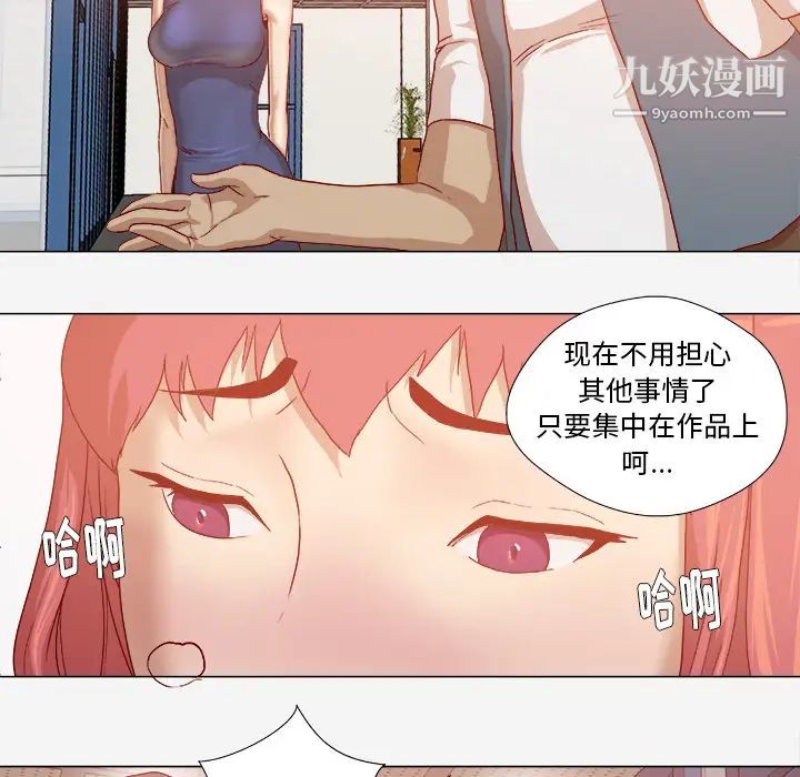 《王牌经纪人》漫画 第30话