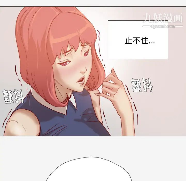 《王牌经纪人》漫画 第30话