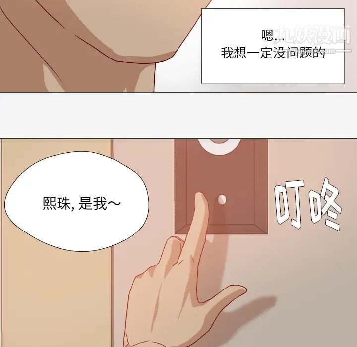 《王牌经纪人》漫画 第30话