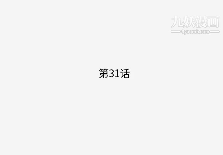 《王牌经纪人》漫画 第31话