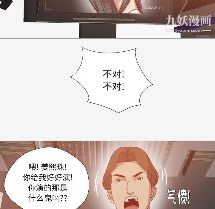 《王牌经纪人》漫画 第31话