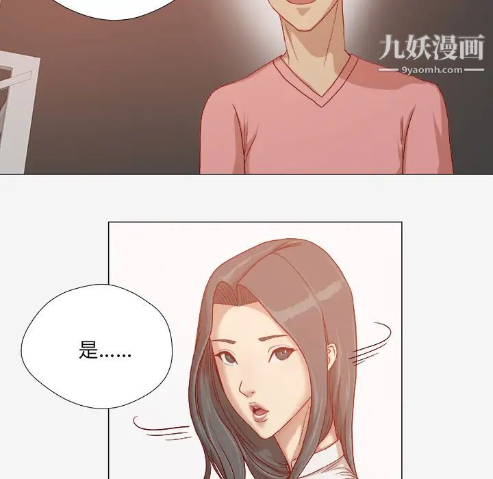 《王牌经纪人》漫画 第31话