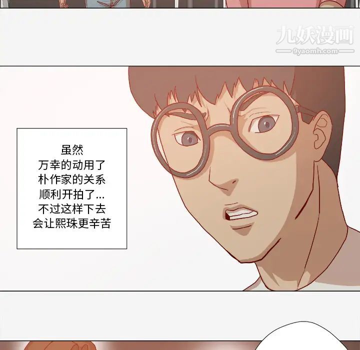 《王牌经纪人》漫画 第31话