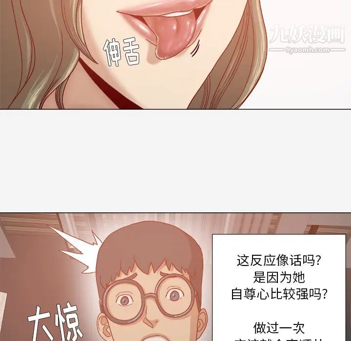 《王牌经纪人》漫画 第31话