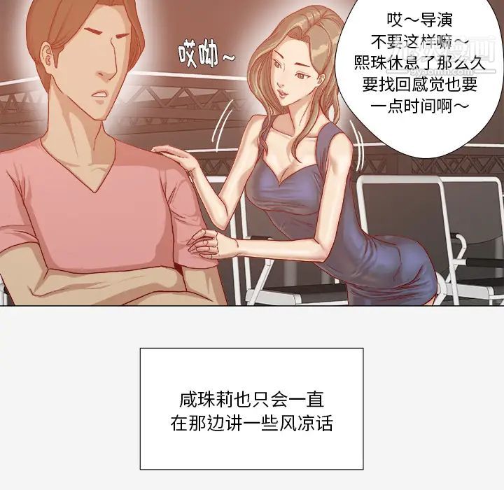 《王牌经纪人》漫画 第31话