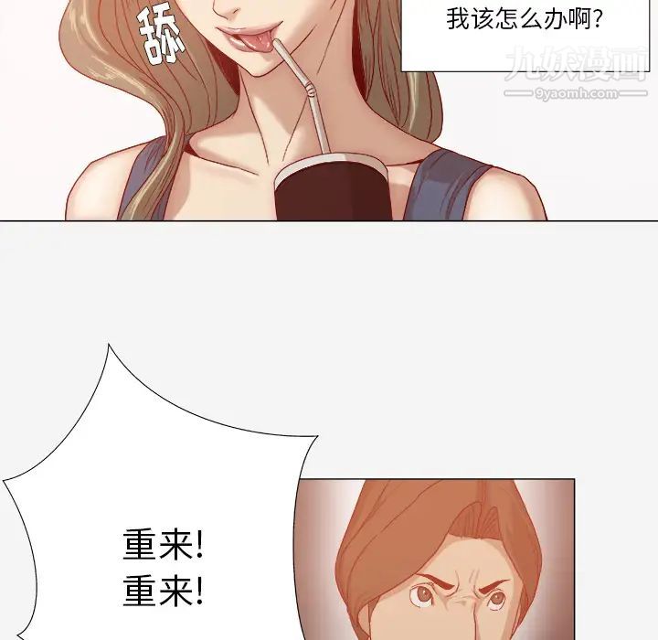 《王牌经纪人》漫画 第31话