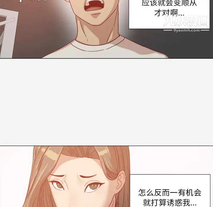 《王牌经纪人》漫画 第31话