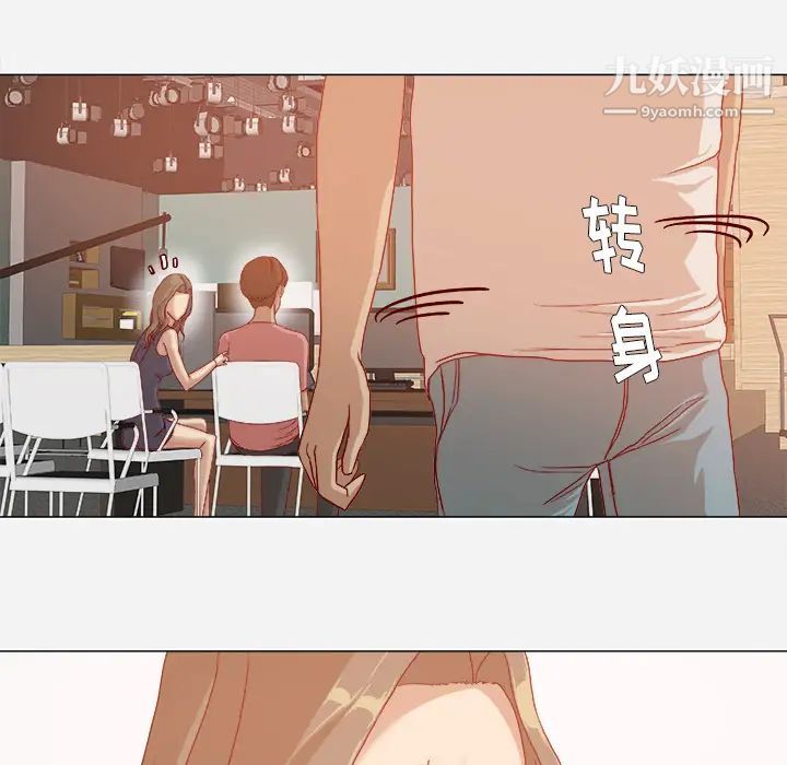 《王牌经纪人》漫画 第31话