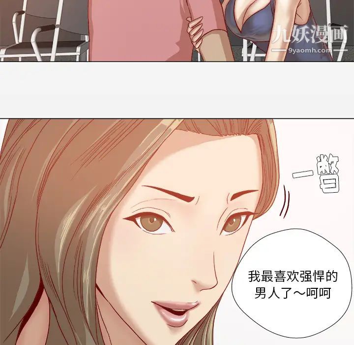 《王牌经纪人》漫画 第31话