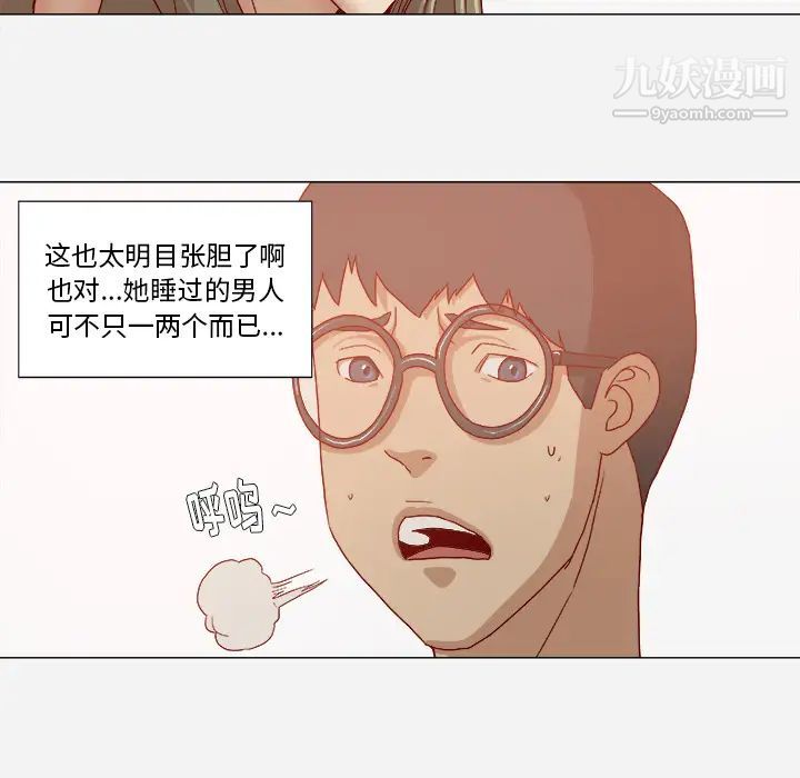 《王牌经纪人》漫画 第31话