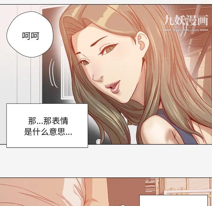 《王牌经纪人》漫画 第31话