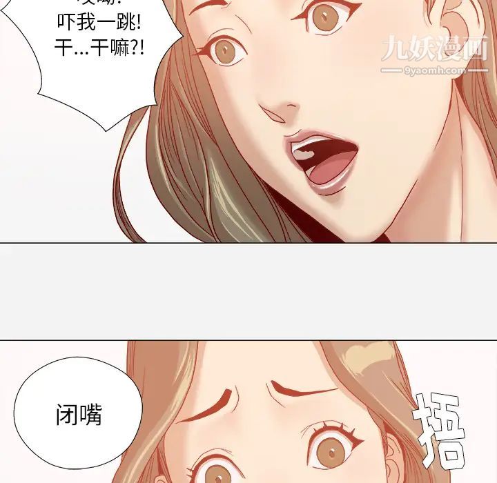 《王牌经纪人》漫画 第31话