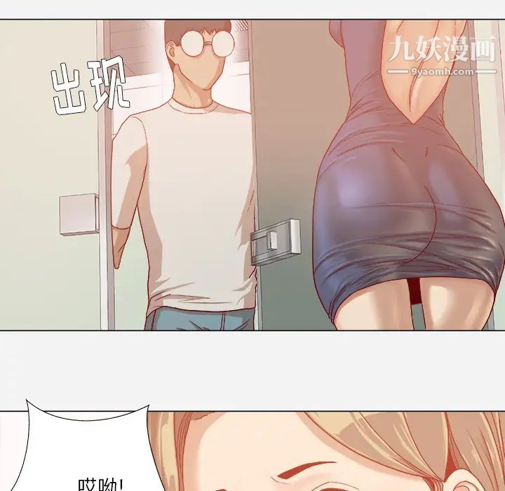 《王牌经纪人》漫画 第31话
