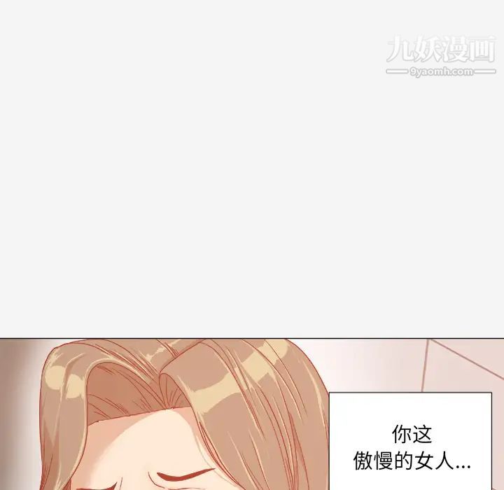 《王牌经纪人》漫画 第31话