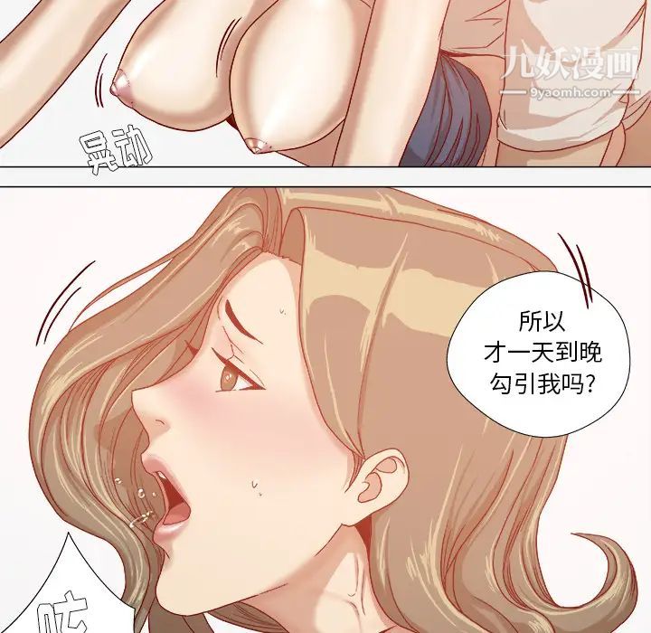 《王牌经纪人》漫画 第31话