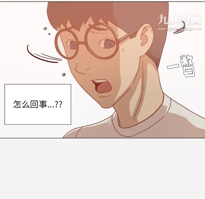 《王牌经纪人》漫画 第31话