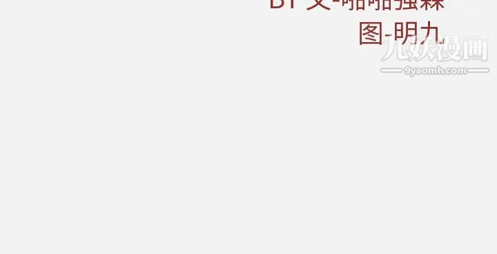 《王牌经纪人》漫画 第31话