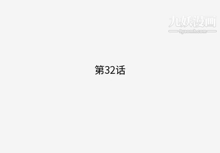 《王牌经纪人》漫画 第32话