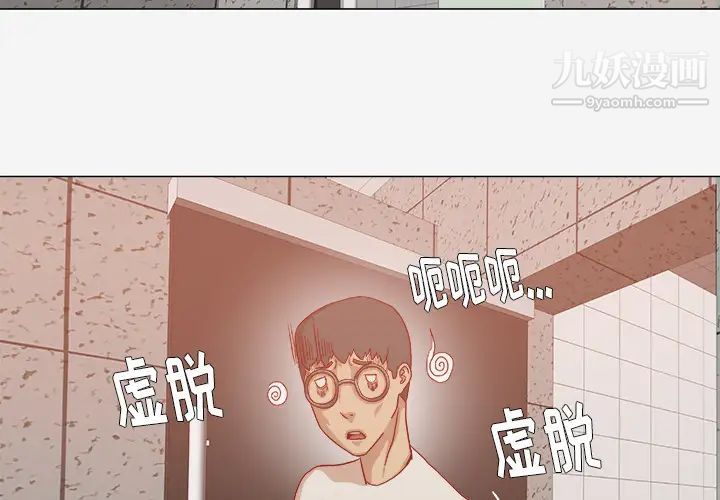《王牌经纪人》漫画 第32话
