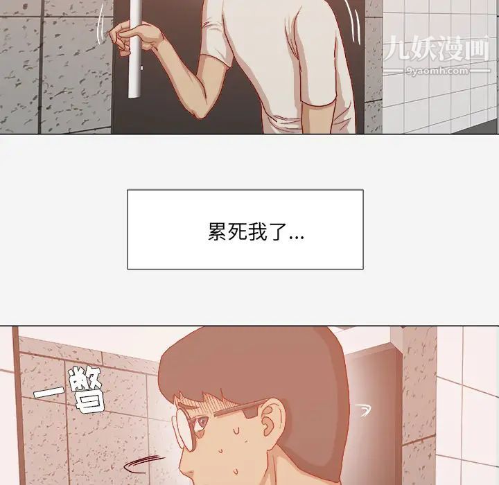《王牌经纪人》漫画 第32话