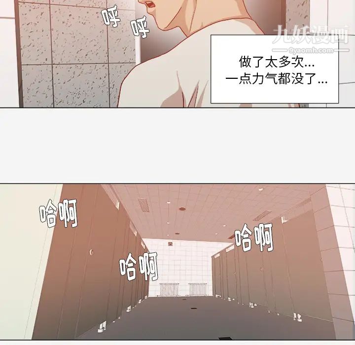 《王牌经纪人》漫画 第32话